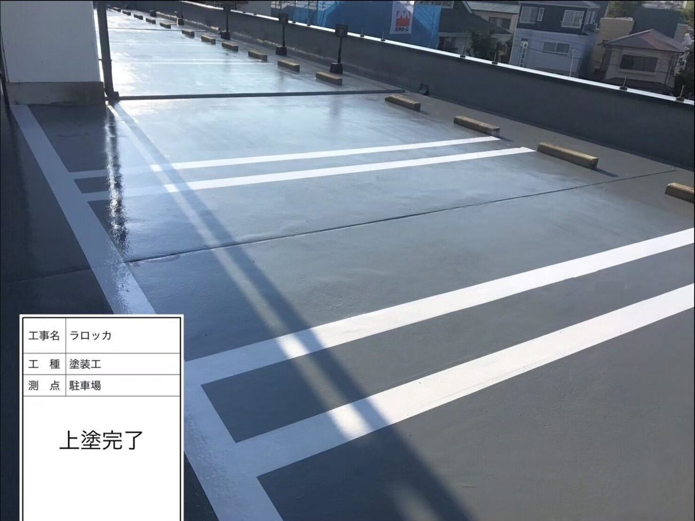 施工後
